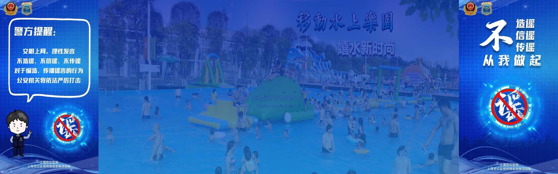 上海正奧