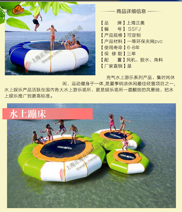 充氣水上玩具