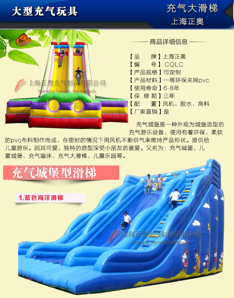 充氣城堡滑梯