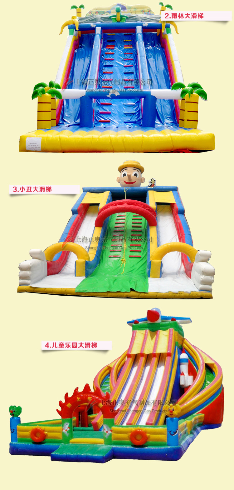 充氣城堡滑梯