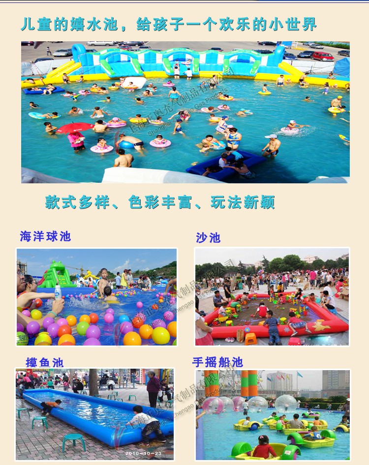 充氣水池