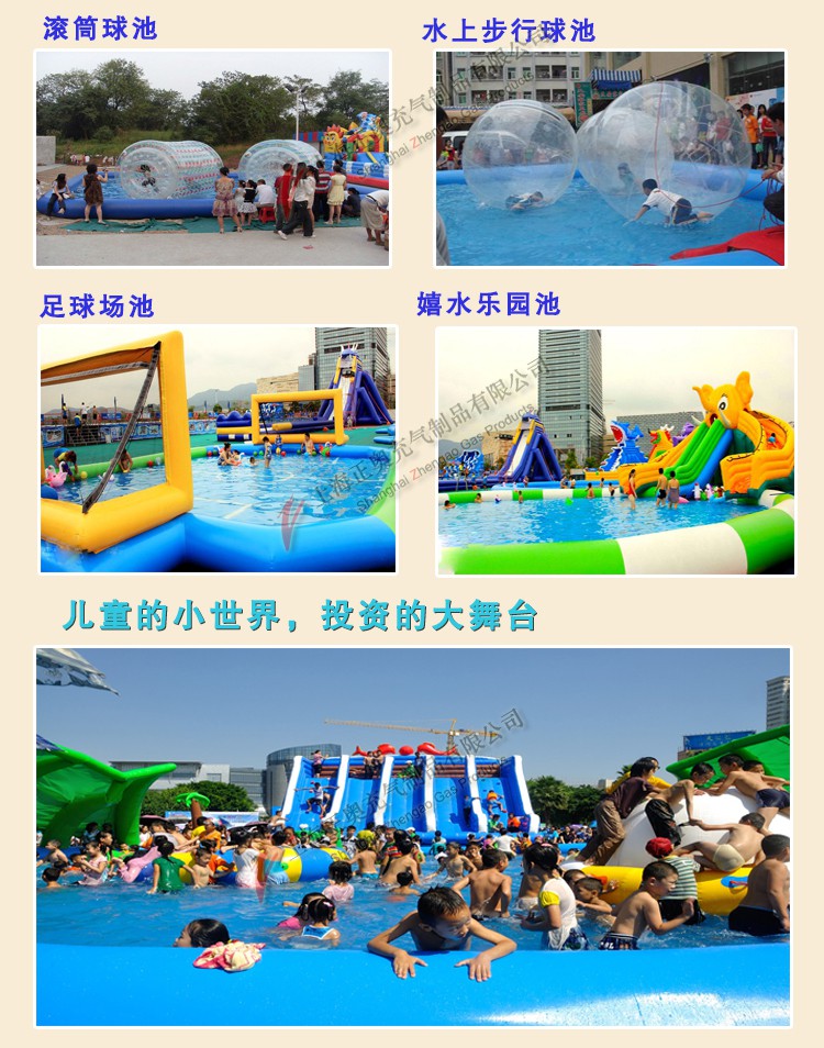 充氣水池