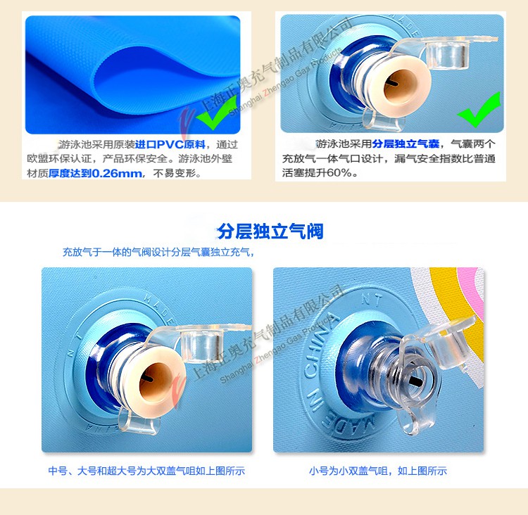 充氣水池