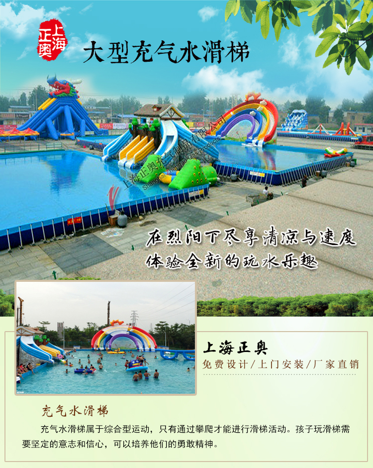 大型充氣水滑梯