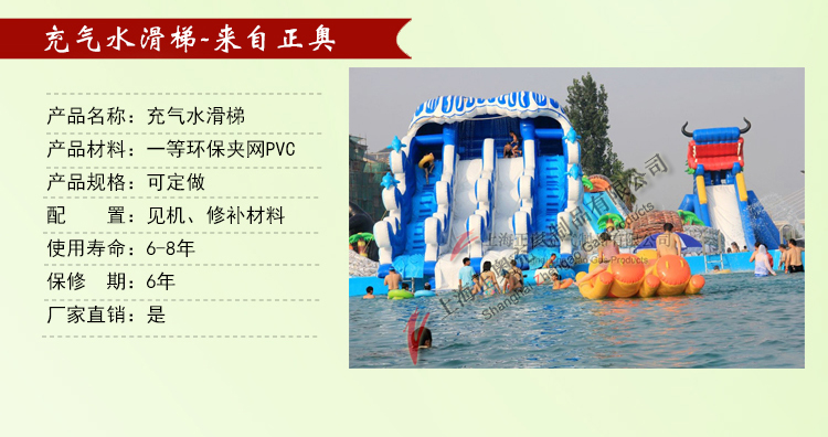 大型充氣水滑梯