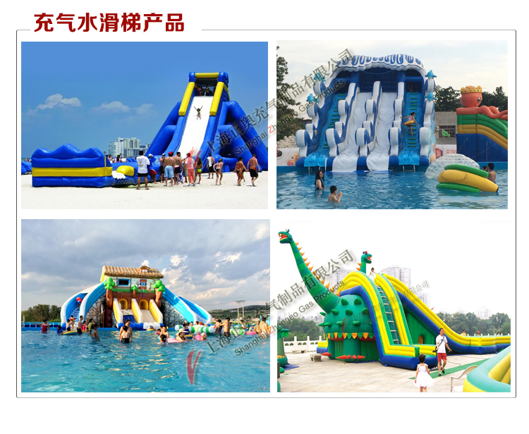 大型充氣水滑梯