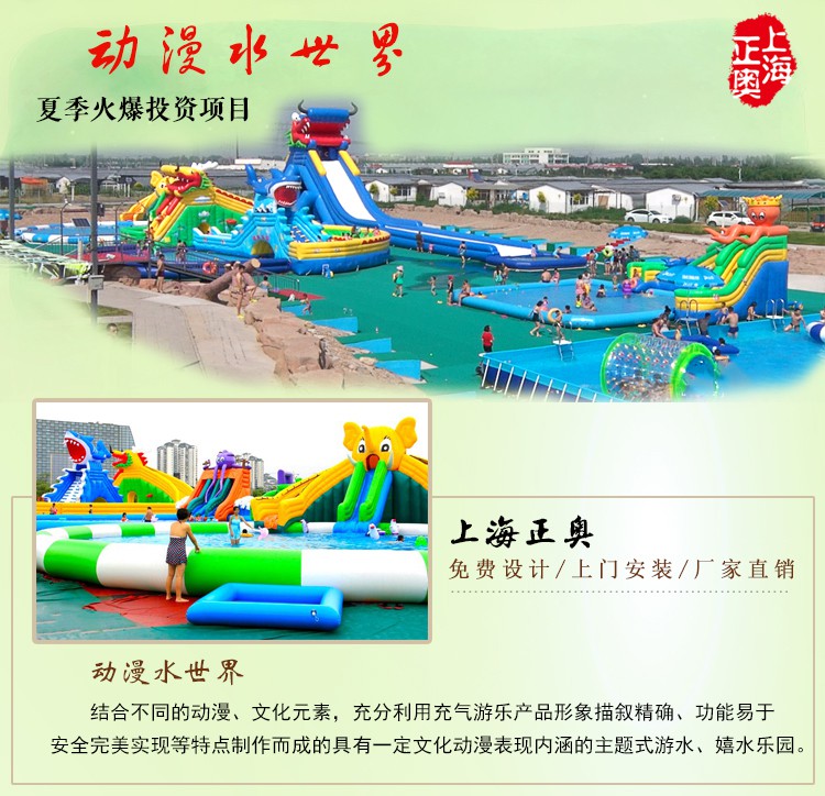 動漫水世界