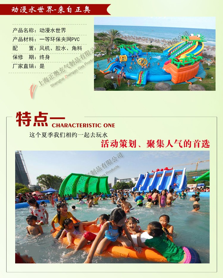 動漫水世界