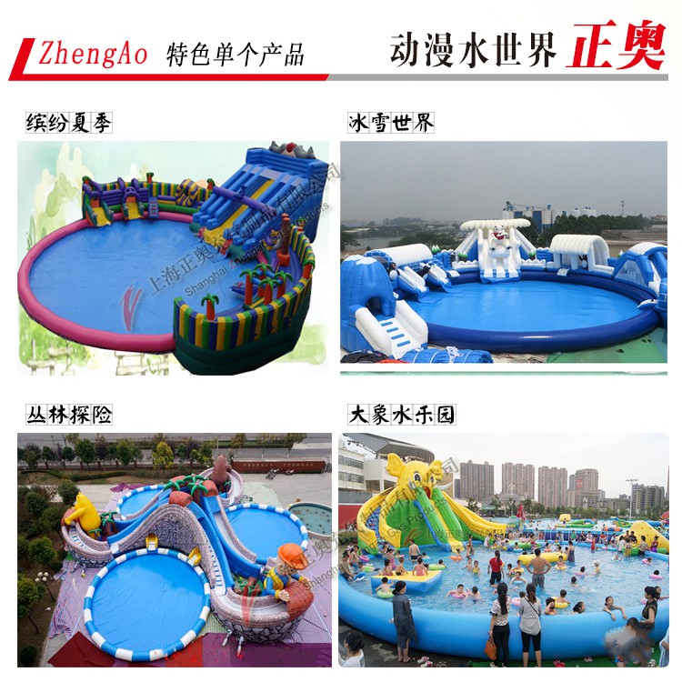 動漫水世界