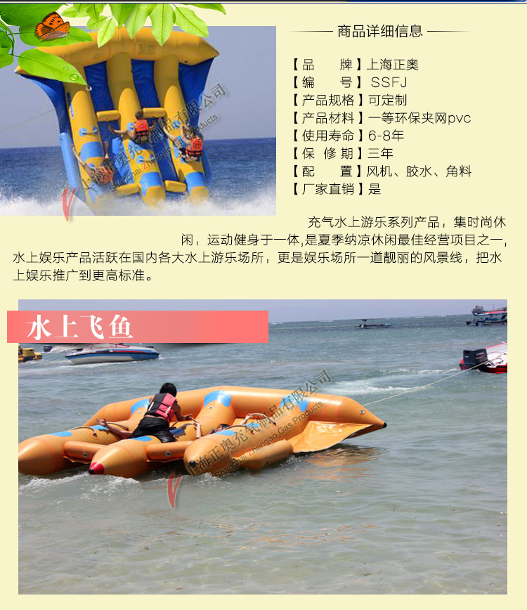 充氣水上玩具