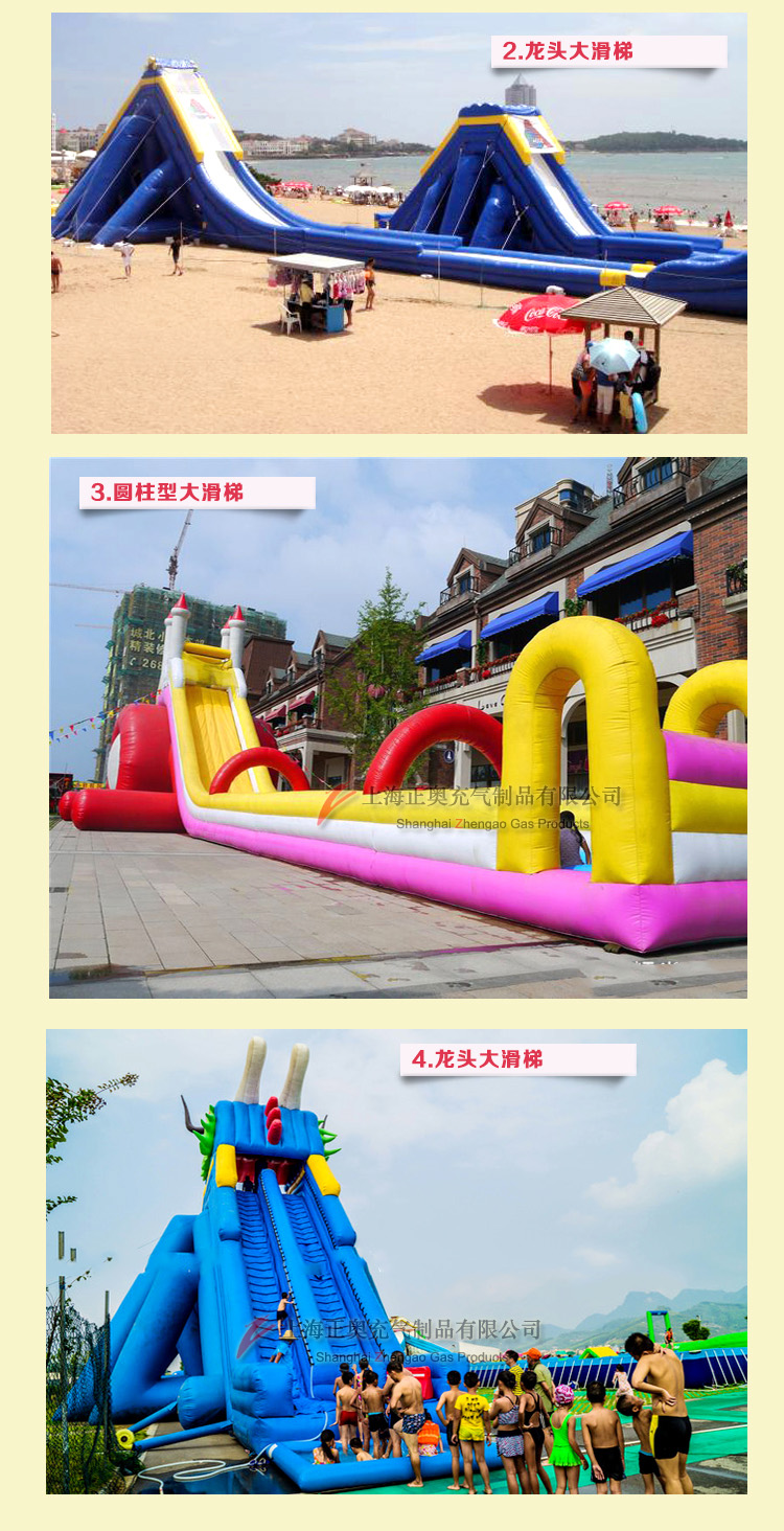 大型充氣滑梯