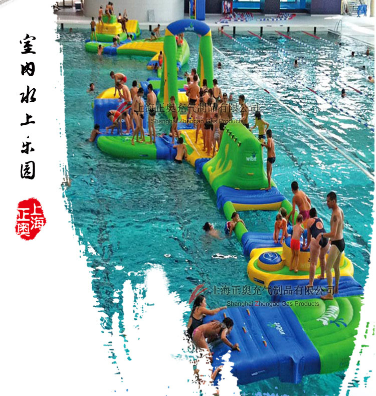 開放水域水上樂園