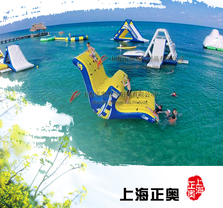 開放水域水上樂園