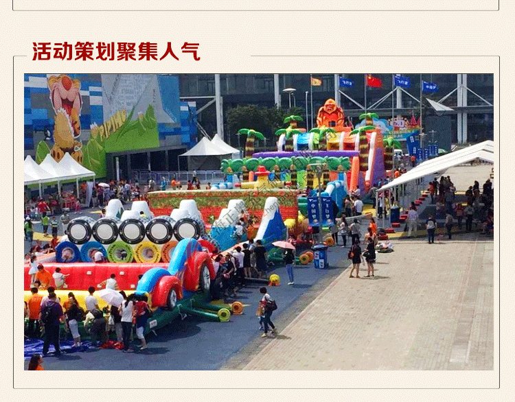兒童陸地沖關