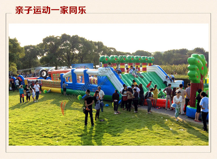 兒童陸地沖關