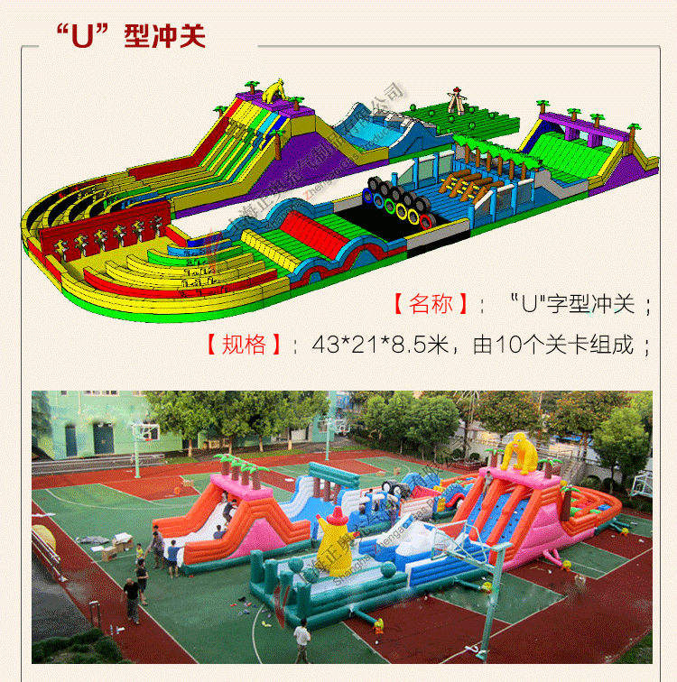 兒童陸地沖關
