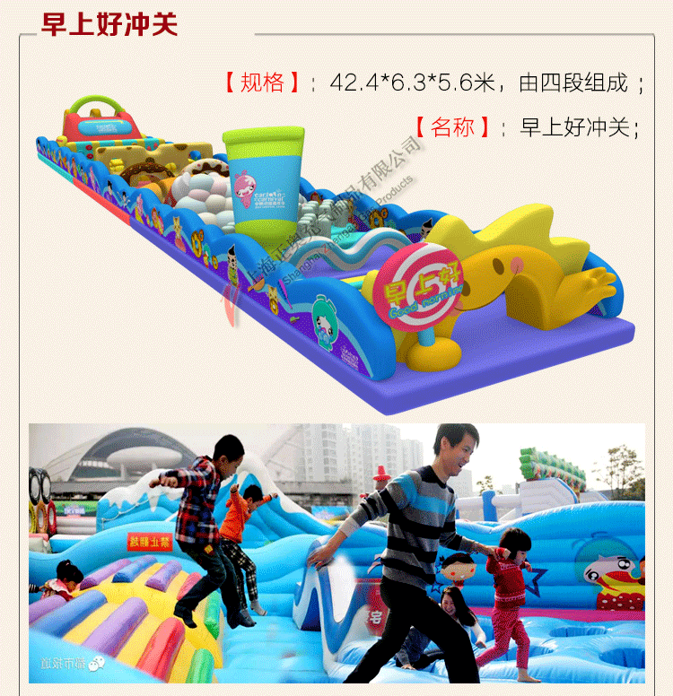 兒童陸地沖關