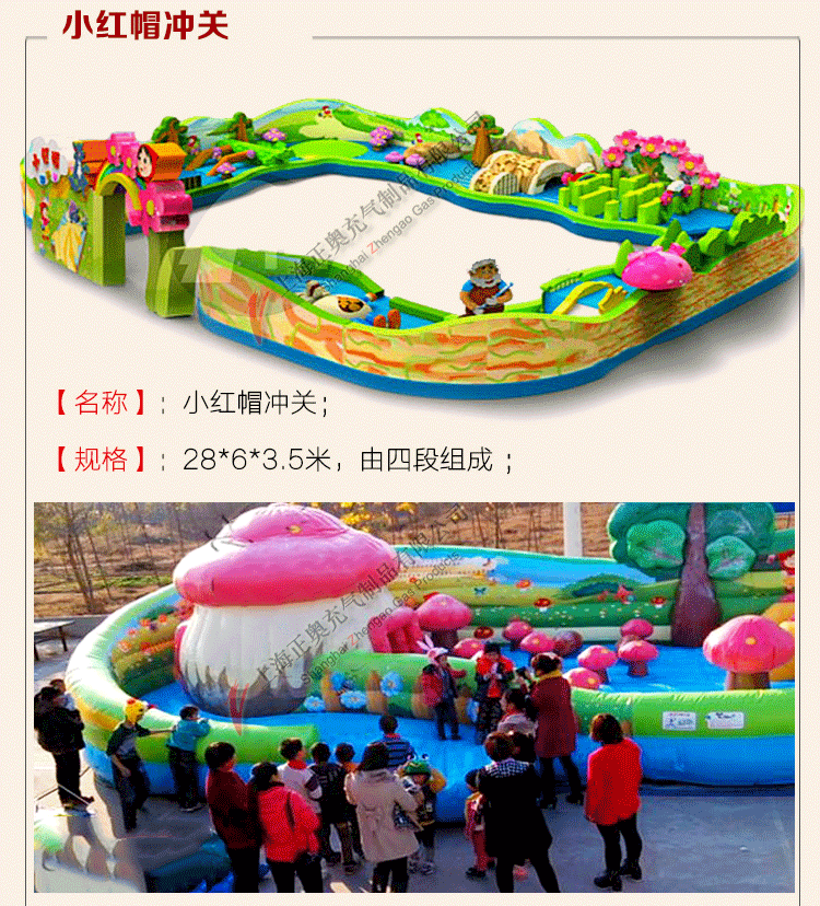 兒童陸地沖關
