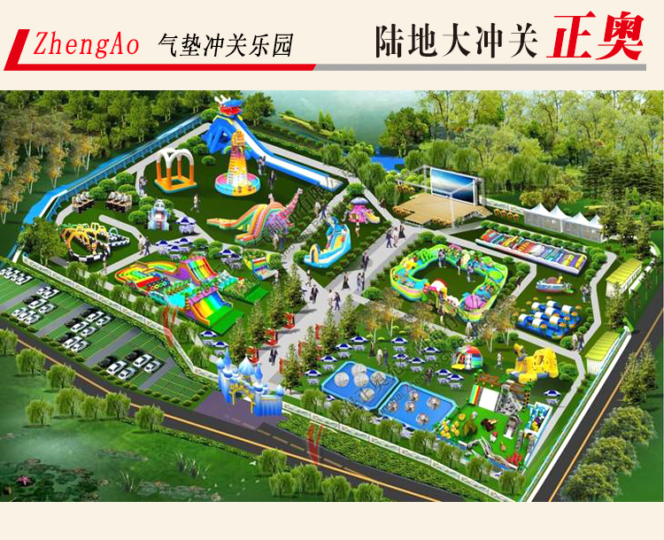 兒童陸地沖關