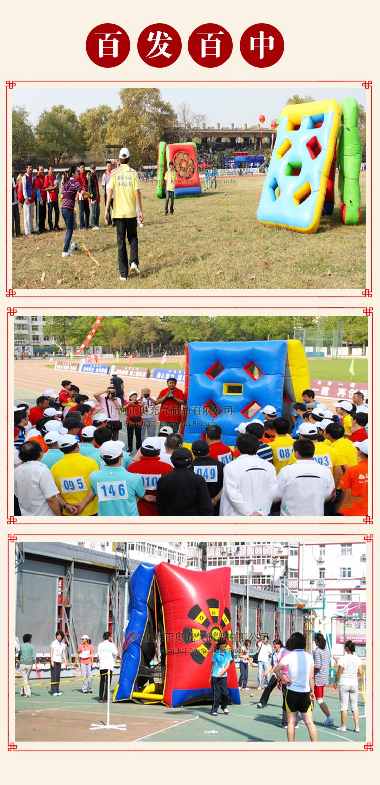 趣味運動會道具