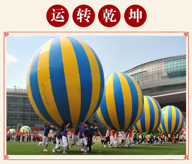 趣味運(yùn)動(dòng)會(huì)道具