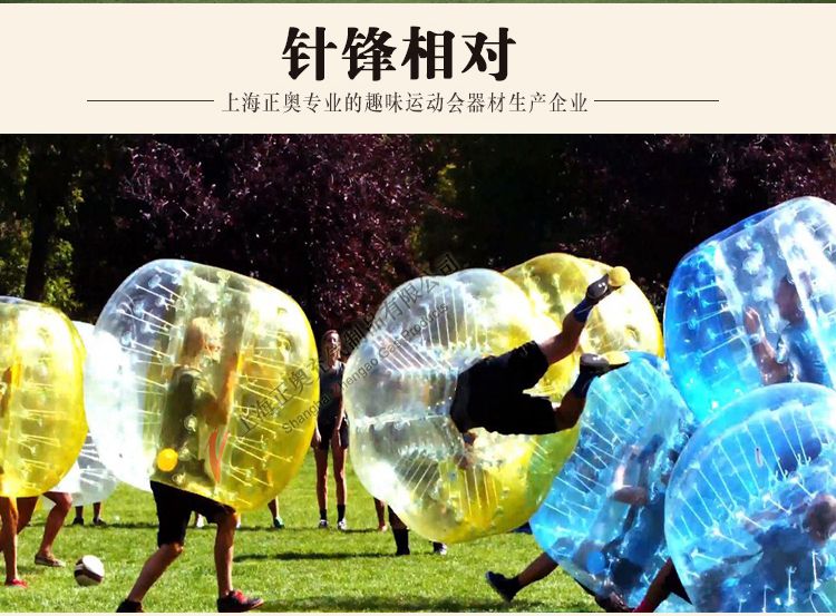 趣味運動會道具