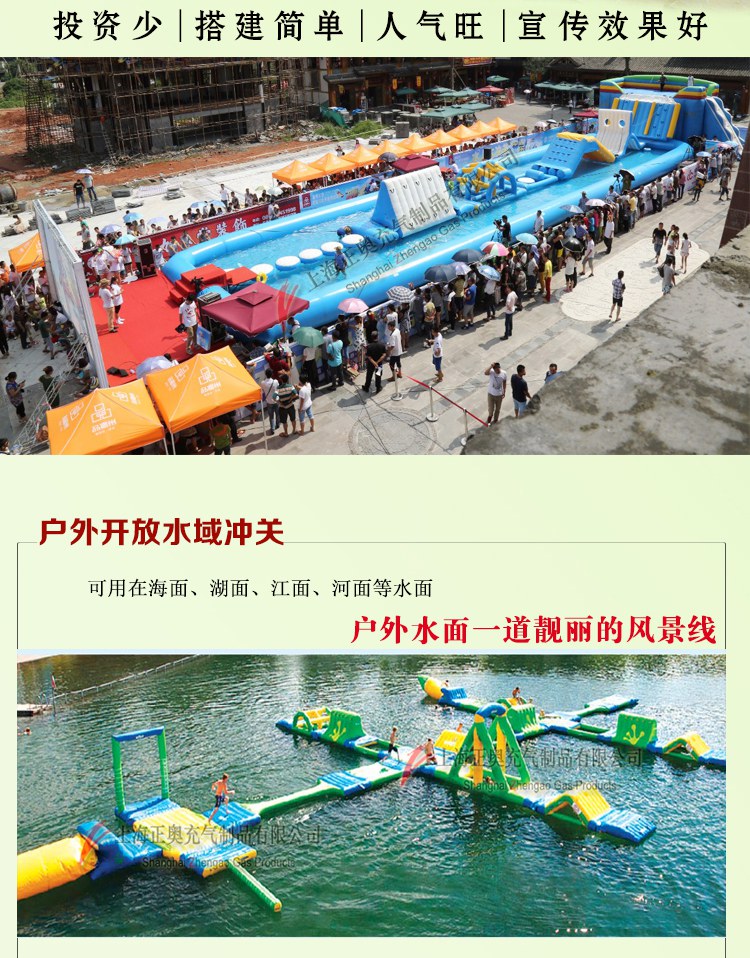 水上闖關廠家