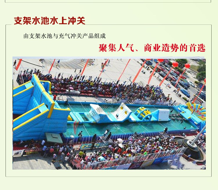水上闖關廠家