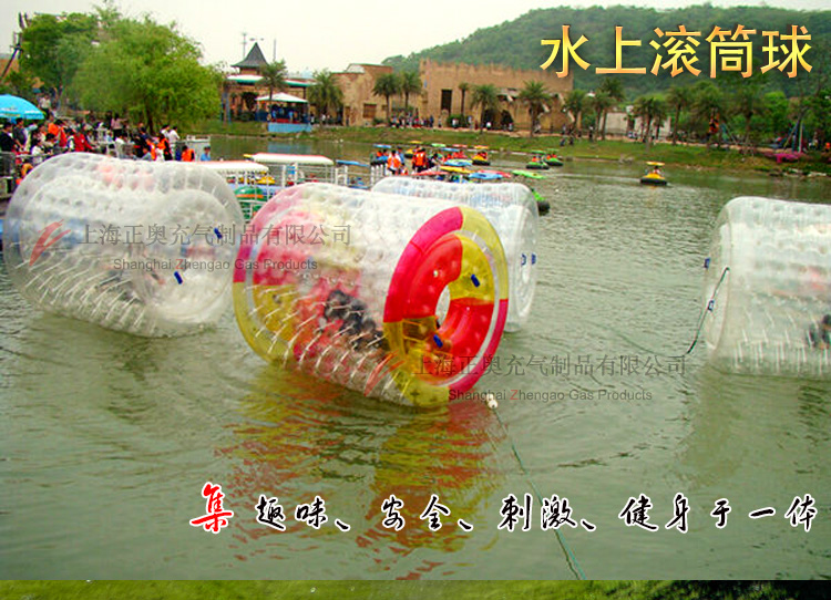 水上滾筒球