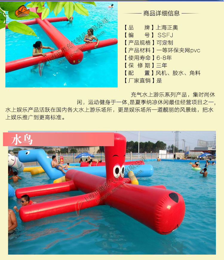 充氣水上玩具