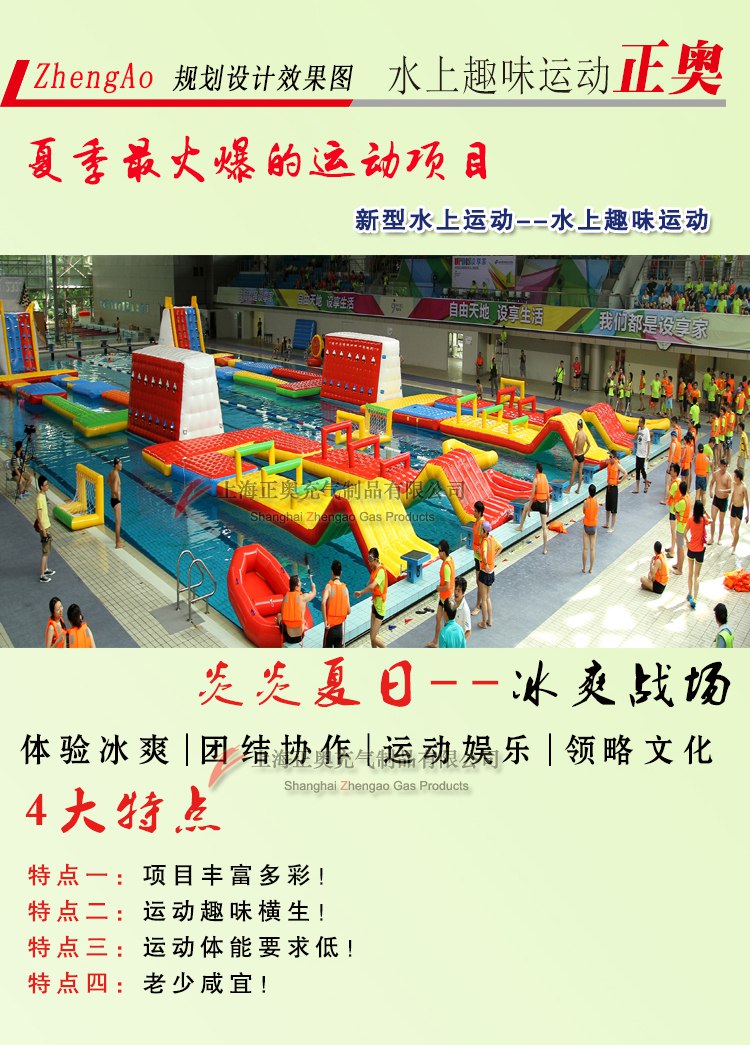 水上趣味運動產品