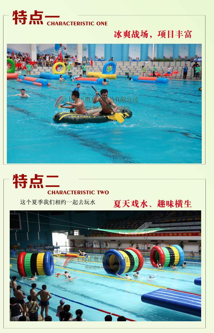 水上趣味運動產品