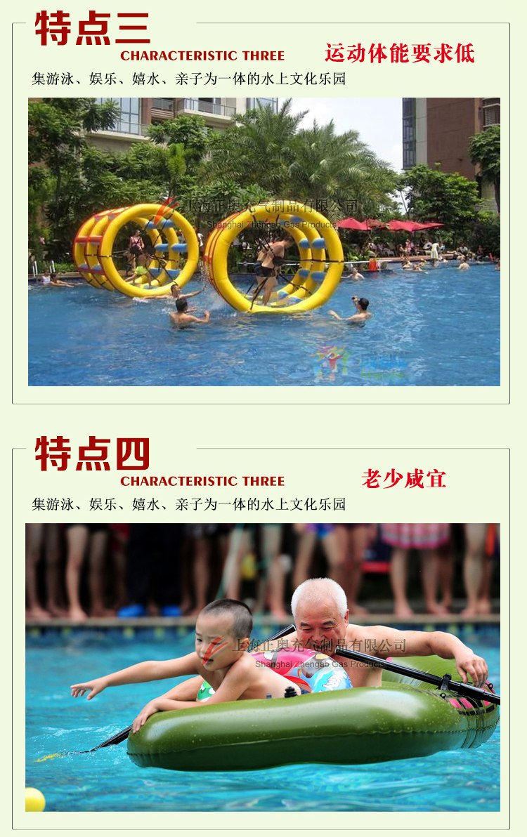 水上趣味運動產品