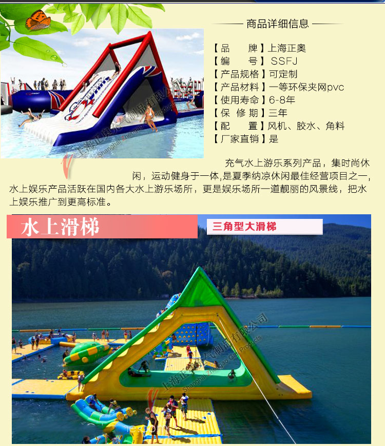 充氣水上玩具