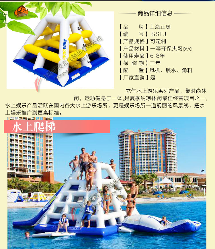 充氣水上玩具