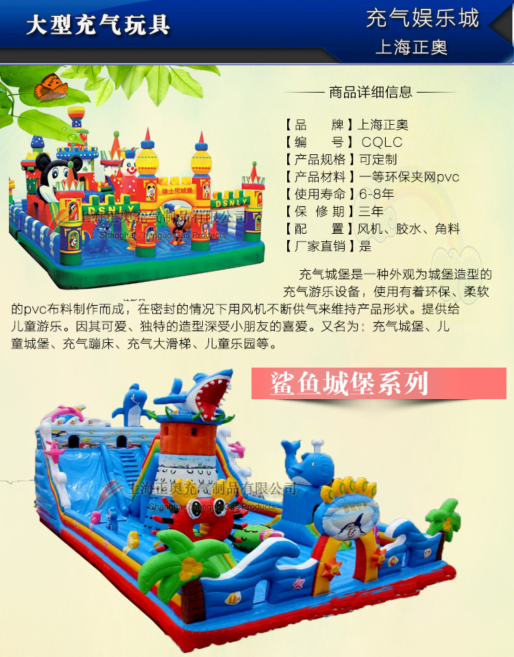鯊魚(yú)充氣娛樂(lè)城