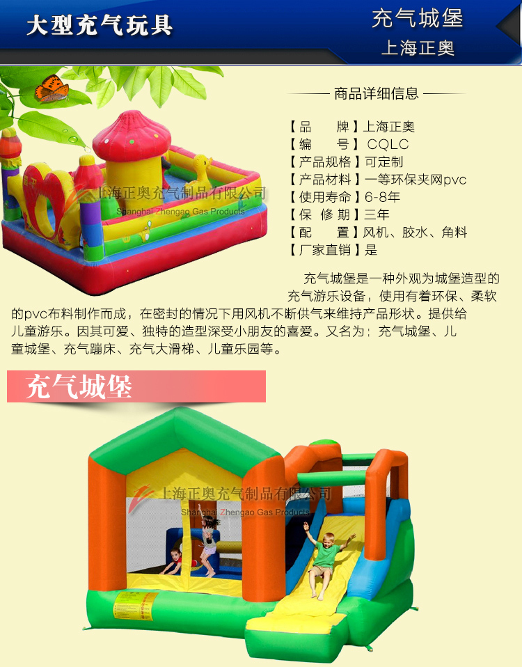 兒童充氣城堡