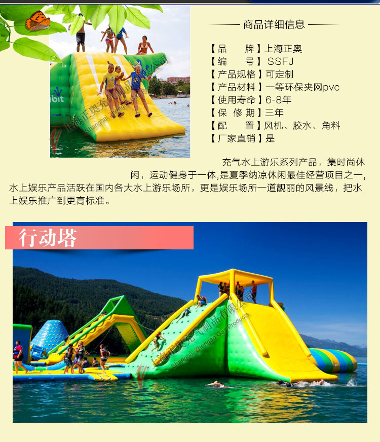 充氣水上玩具