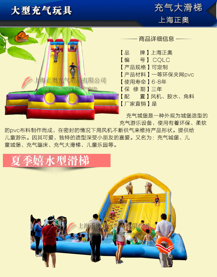 夏季充氣水滑梯