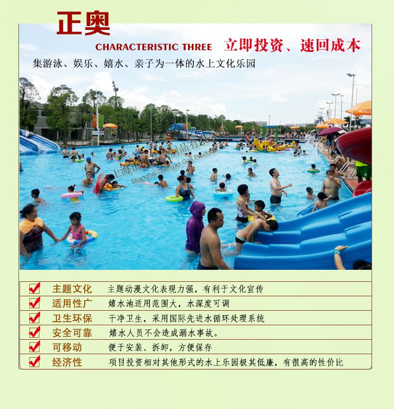 移動水上樂園