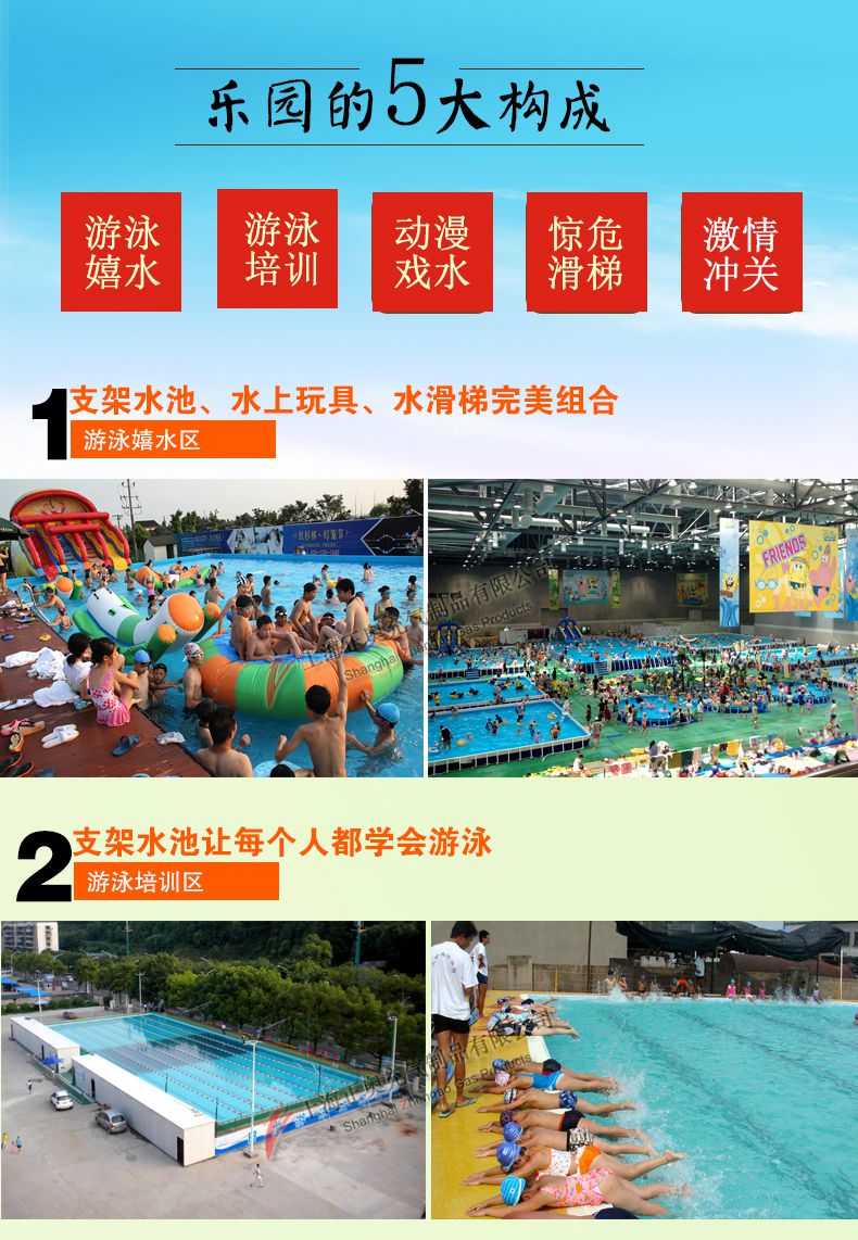 移動水上樂園