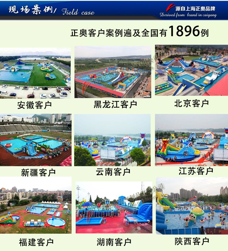 移動水上樂園