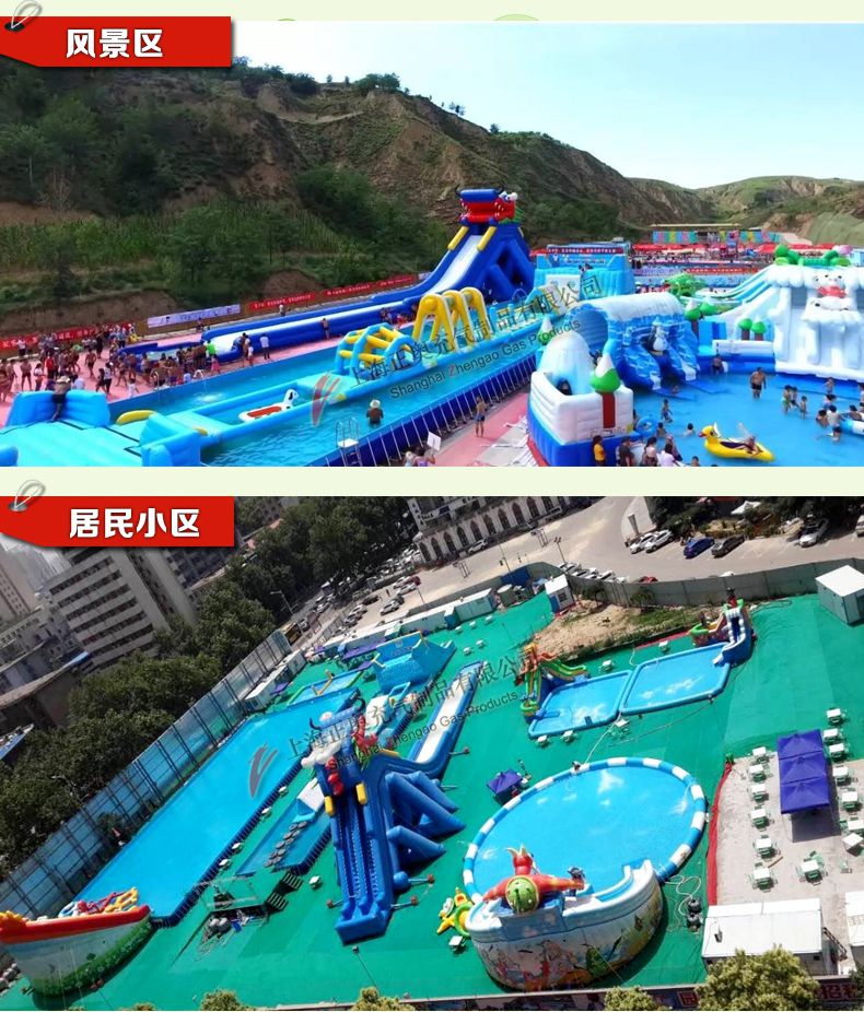 移動水上樂園
