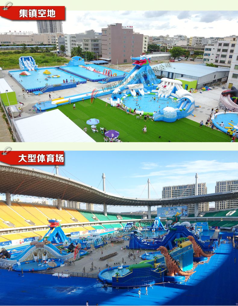 移動水上樂園