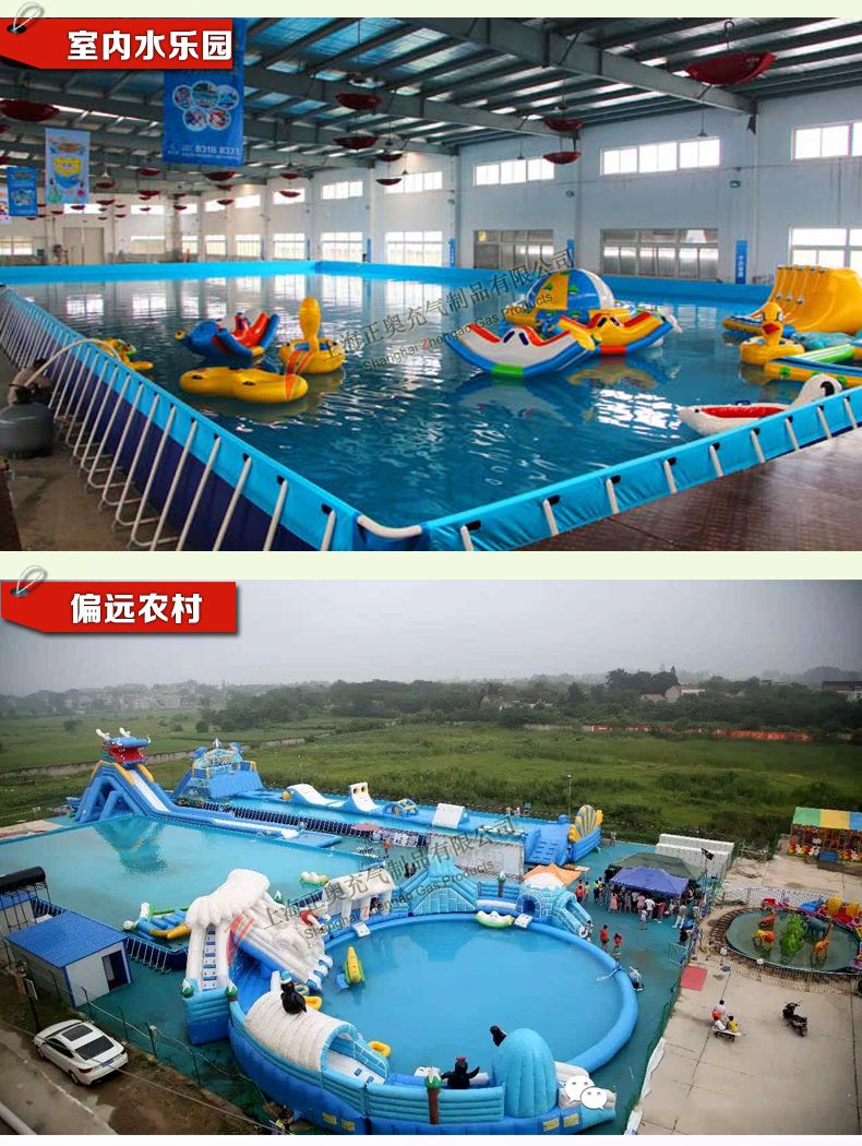 移動水上樂園