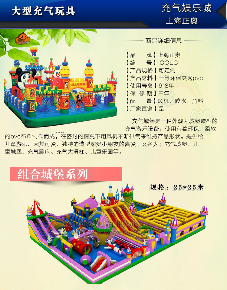 組合充氣娛樂城