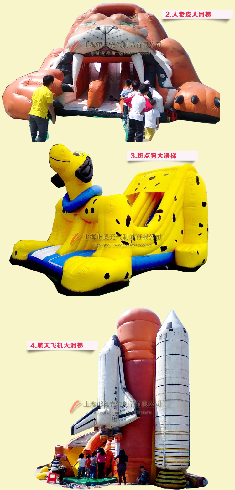 恐龍充氣滑梯
